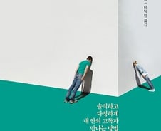 "외로운 사람은 문제가 있는거야"…정말일까?