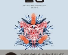 ‘멍 때리고 따분한’ 일상이 영감의 재료…“나타날 때가지 기다려라”