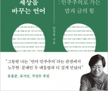 문재인 후보가 유세 대신 토크콘서트를 택한 까닭
