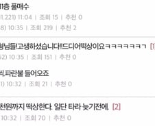 "폭락이 새로운 기회"…저점매수 나선 가상통화 단타족