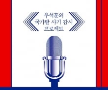 최저임금 오르는 나라는 행복할까…국가를 감시하라