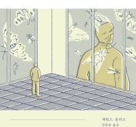 세상의 방황하는 모든 40대에게…'나를 찾아가는 법'