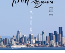 '사랑에 사색과 애틋함' 녹인 아저씨들의 시애틀이야기