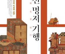 '난중일기'서 한산대첩 빠진 이유…명저로 만나는 역사