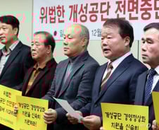 [MT리포트]개성공단 폐쇄 2년, '평창 해빙'에 문 열릴까