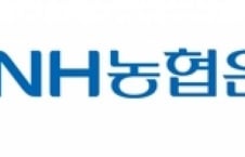1100만불 과태료 농협은행, 자금세탁방지 제재 본보기 되나