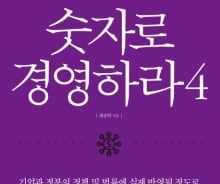 쌍용차 분식회계 진실은…회계학 렌즈로 들여다본 경영