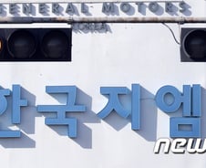 [우보세]GM은 '먹튀'를 위해 사업을 망쳤을까 