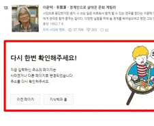 [단독]'성추행 논란' 이윤택, 네이버 '멘토' 인터뷰서 삭제돼 