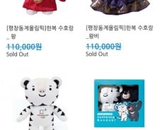 [MT리포트]"올림픽 효과 톡톡"…너도나도 '수호랑앓이'·강원도 인지도 '쑥'