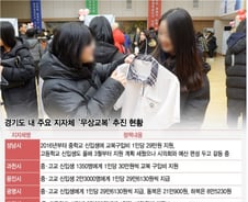 [MT리포트]공짜가 된 교복, '포퓰리즘'인가 '복지'인가