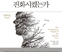 인간이 사회적 동물로 진화한 건 다 얼굴 '덕분'이다