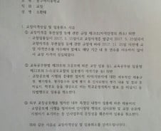 [단독]교장들 잇따라 해임…동구학원에선 무슨 일이