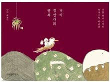 출산 후 인생의 경계가 사라졌다…아이와 기분 좋은 줄타기