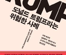 '미친? 또는 미친척 하는' 트럼프…위험한 건 분명하다