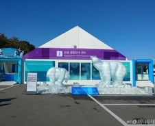 [르포]'탄소 제로' 친환경 올림픽 현장에 가보니