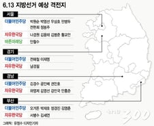 [MT리포트]3달 남은 지방선거, 최대 격전지는…PK·경기·서울