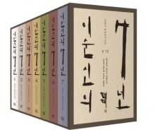 왜란 7년에 그려진 '인간 이순신'…영웅도 사투리를