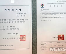 [팩트체크] '안희정 성폭행 의혹' 피해자 면직은 부당해고인가