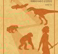 티라노사우루스가 시체청소부? 흥미로운 고대생물 이야기