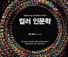 보라색의 상징, 죽음 vs 창조…색깔에 대한 편견