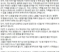 [팩트체크] 미투 운동, 여성 피해자들만 있다?