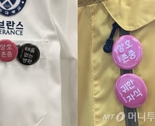 [MT리포트]전쟁 치르는 '백의의 천사', 꿈도 태웠다