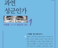 노비제·기생제 낳은 세종은 정말 성군일까