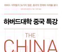 미워도 미워할 수 없는…선입견 걷어낸 '진짜 중국'은