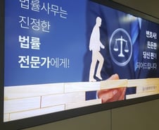 [단독] 변협, '겸직신고'도 안한 현직 시의원 두달 넘게 고용