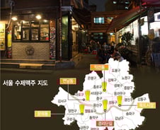 [MT리포트]'맥주순례 떠나볼까' 상권지형 바꾸는 수제맥주