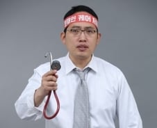 [MT리포트]'강경파' 대표로 뽑은 의사들, 정부 인사에도 '감놔라 배놔라'