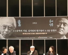 흐드러진 4월 봄꽃, 4.3-세월호 화석된 슬픔