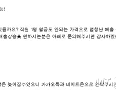 [MT리포트]"직원 월급도 안되는 가격에…" 온라인 누비는 '검색 브로커'