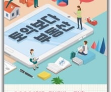 토익보다 부동산? 청년들의 '지하실-옥탑-고시원' 탈출법