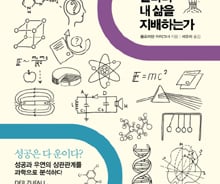 '흙수저'여도 괜찮아…수많은 우연이 성공을 만든다