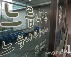 [팩트체크] '드루킹' 사무실 무단침입 기자, 처벌될까