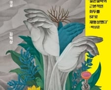 “나는 주체인가 객체인가”…삭제된 기억으로 만나는 ‘실존’의 물음