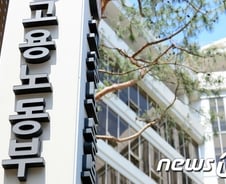 [단독]고용부, 유명 교육업체 'ST유니타스' 압수수색