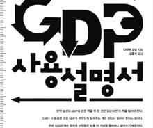 '국가의 스펙' GDP…강력한 힘을 지닌 숫자가 된 이유