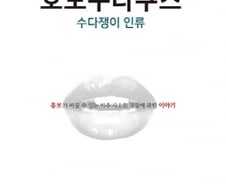 낙관적 거짓말·상상도 홍보를 거치면 집단지성이 된다