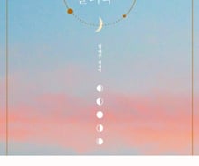 인간관계의 적당한 거리, 적당한 온도는 어디쯤일까