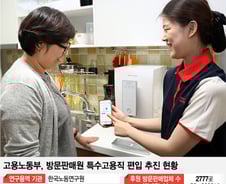 [MT리포트]방판업계, 산재보험 'OK'·노동3권 '부담'