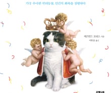'우리집 일인자' 고양이, 인간의 화폭까지 점령하다