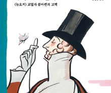 美 잡지 '뉴요커'의 100년 명성 뒤엔 '깐깐한' 교열