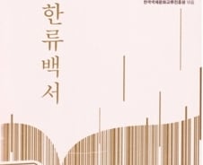 가장 인기있는 한류 콘텐츠는 ‘케이팝’ 아닌 ‘OO’다