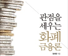 비트코인·블록체인 몰라요?…금융문맹 벗어나야할 이유