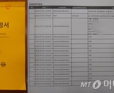 [단독] 양예원 "이번주 일 없을까요?"…카톡 대화 공개