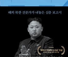 [200자로 읽는 따끈새책]'100가지 질문으로 본 북한', '디자이너 사용설명서' 外
