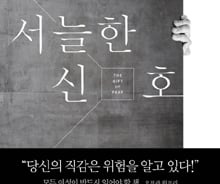 언제 내 앞에 닥칠지 모를 범죄를 피하는 방법